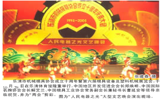 人民萬福,人民萬福集團(tuán),中國人民萬福集團(tuán)