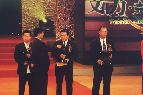 人民萬福,人民萬福集團(tuán),中國人民萬福集團(tuán)