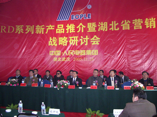 人民萬福,人民萬福集團(tuán),中國人民萬福集團(tuán)